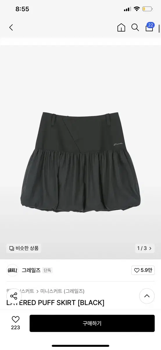 그레일즈 스커트 LAYERED PUFF SKIRT [BLACK]